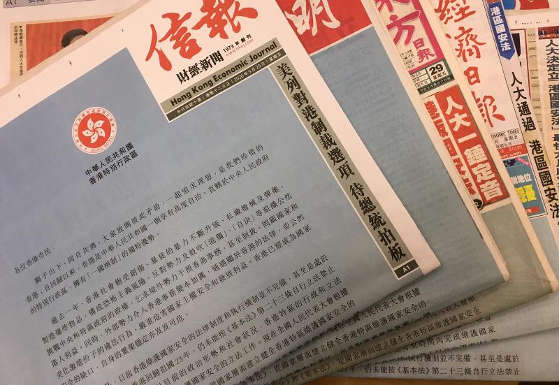 林鄭月娥報章登公開信籲市民理解及支持港區國安法