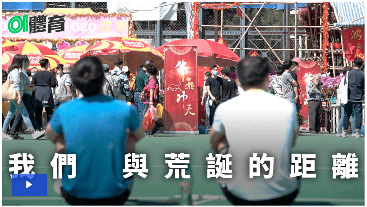 不再是必然存在的香港籃球　逆來順受只因心已累