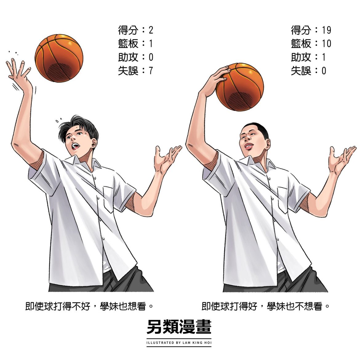 Basketball Comic