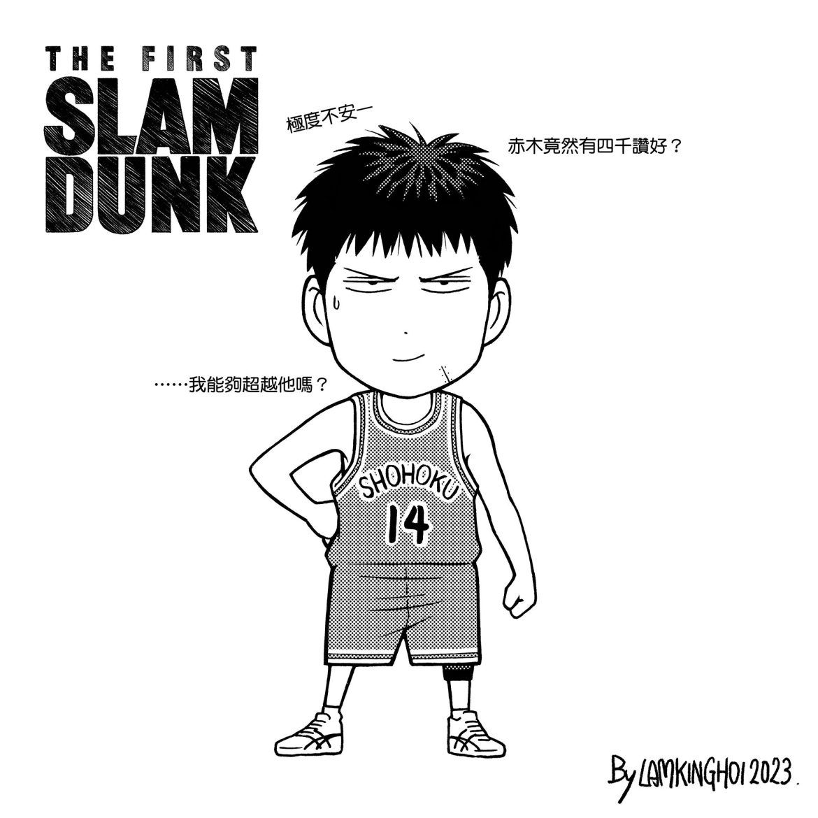The First Slam Dunk 來了，are you ready？